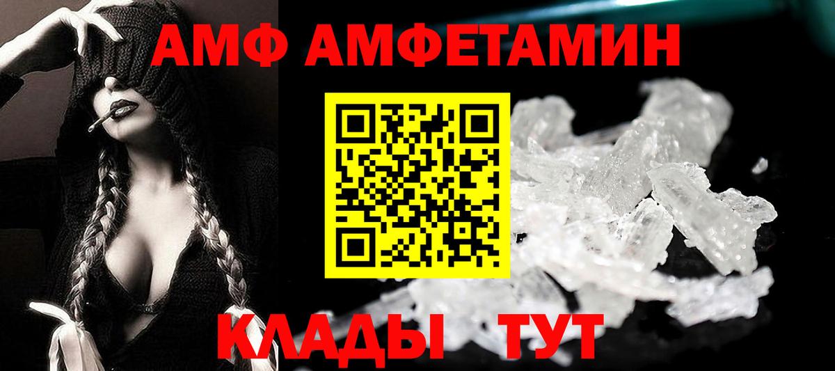 АМФ  Амфетамин  Балашиха  Вход с VPN  Amphetamine Premium 