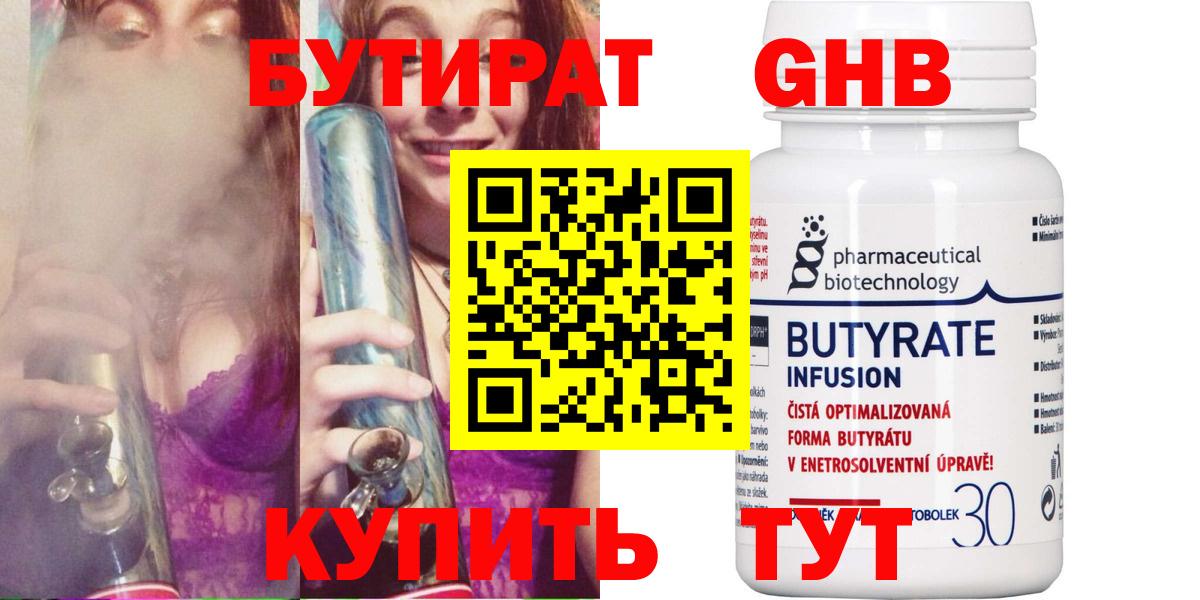 Балашиха  Бутират оксана  Вход с VPN 