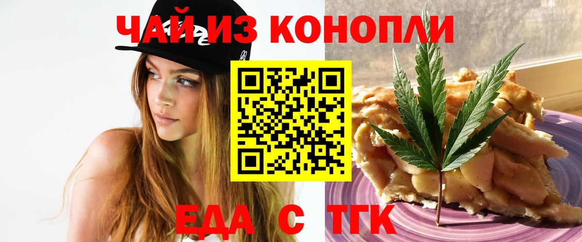 Балашиха  Cannafood марихуана  Вход с VPN 
