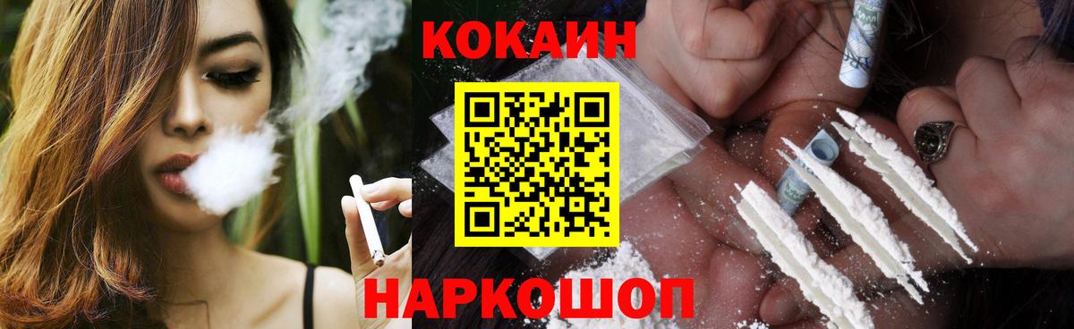 Балашиха  КОКАИН Fish Scale  Вход с VPN 