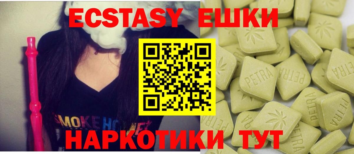 площадка состав  Ecstasy  Вход с VPN  Экстази mix  ЭКСТАЗИ ешки  Балашиха 