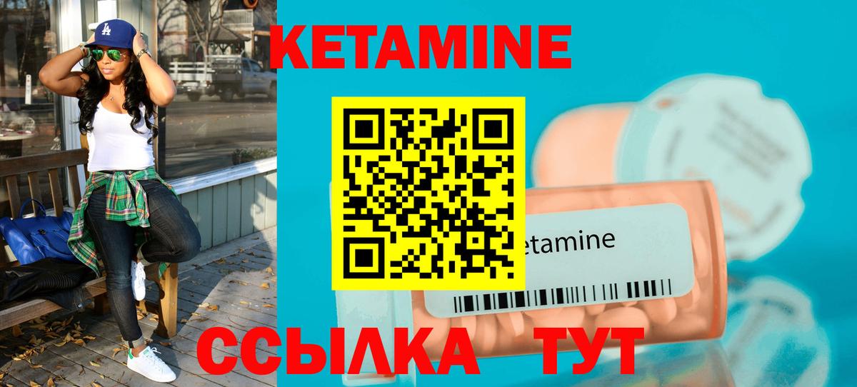 Кетамин VHQ  Вход с VPN  Балашиха 