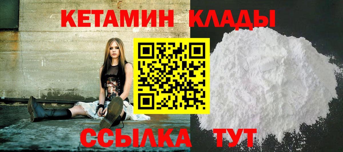 Кетамин ketamine Балашиха