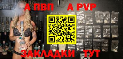 сатива Волжский