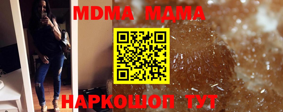 MDMA crystal  МДМА Molly  MDMA  Вход с VPN  Балашиха 