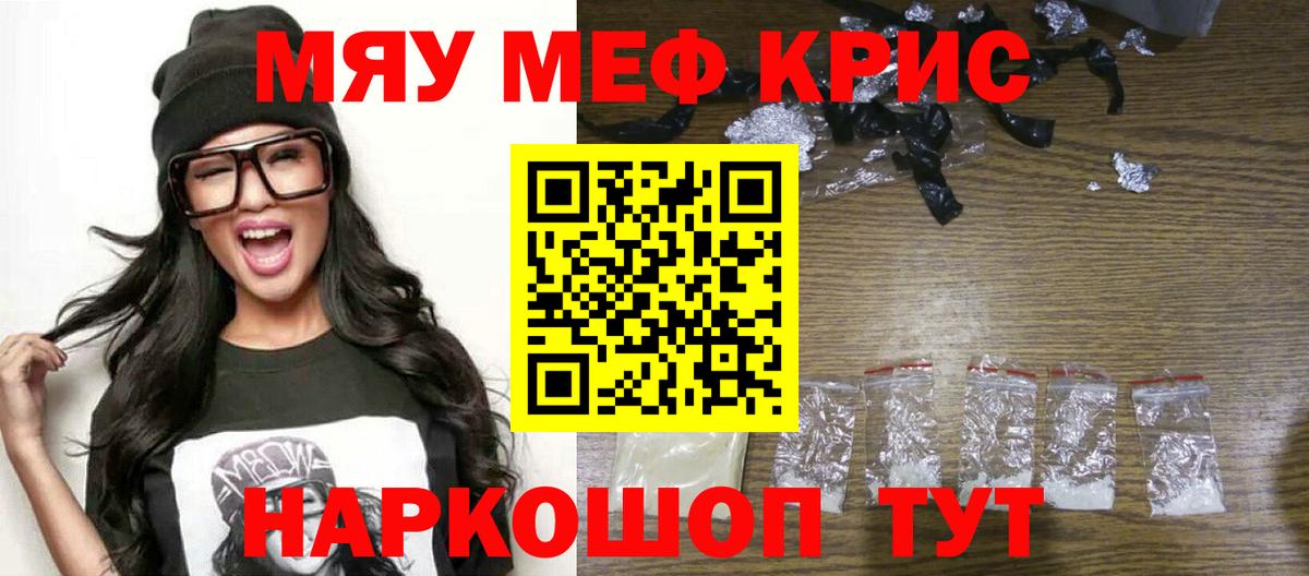 МЕФ мука Балашиха