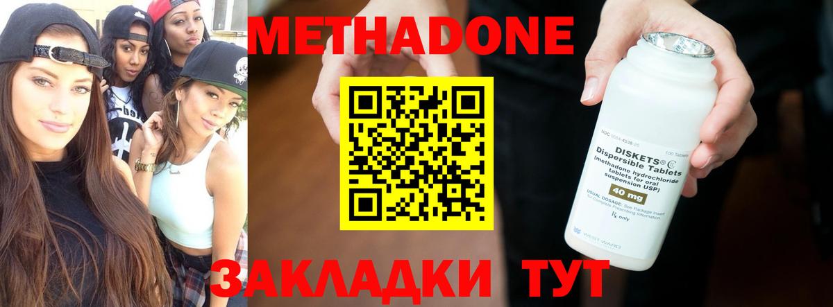 Балашиха  МЕТАДОН белоснежный  Метадон мёд  Вход с VPN 