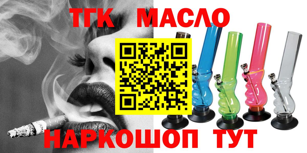 ТГК концентрат Балашиха