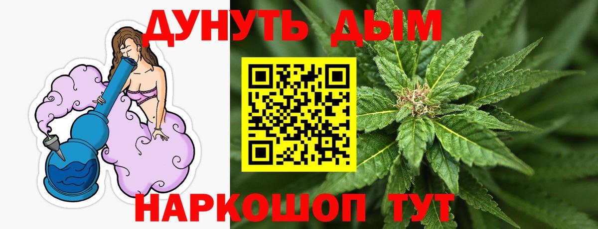 Марихуана THC 21% Балашиха